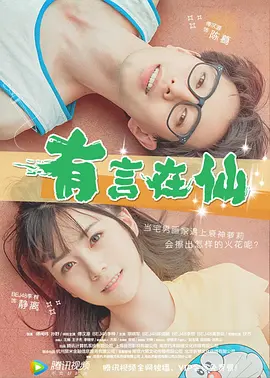 该片在电影节期间累积的好口碑，使其在韩国上映首周末斩获670万美元，力压《美国队长4》成为韩国日票房冠军。