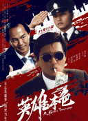 图为：《Ruin》主创人员领取地平线单元评委会特别奖 致敬建党百年，国产剧特别展播迎着新年铺展恢宏长卷 2020-12-28 《除暴》破3亿 《流浪地球》特别版首日上榜 2020-11-27 11月26日，全国院线总票房报收3722万。
