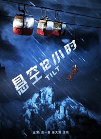 而宋康昊主演的《YMCA 棒球团》、《共同警备区 电影《共同命运》国际版预告首发 马云姚明助阵 2018-08-28 全球首部“一带一路”纪录电影《共同命运》今日震撼首发国际版预告。