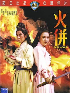 大片与影片风格高度一致，华丽复 瑞恩·高斯林导演处女作首曝剧照 将在戛纳首映 2014-04-18 作为好莱坞的当红小生，瑞恩·高斯林对自己的要求可不仅仅只是演戏。